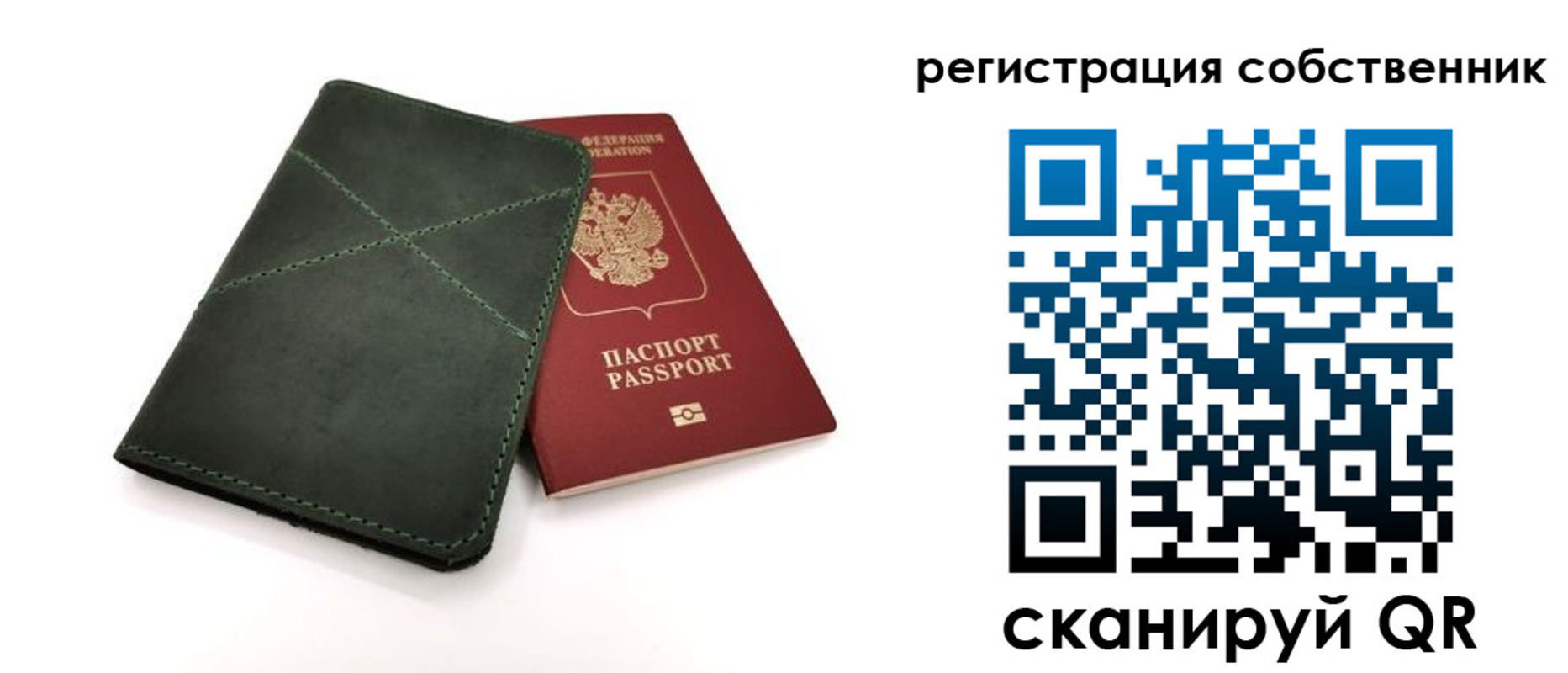 регистрация для школы в Купино