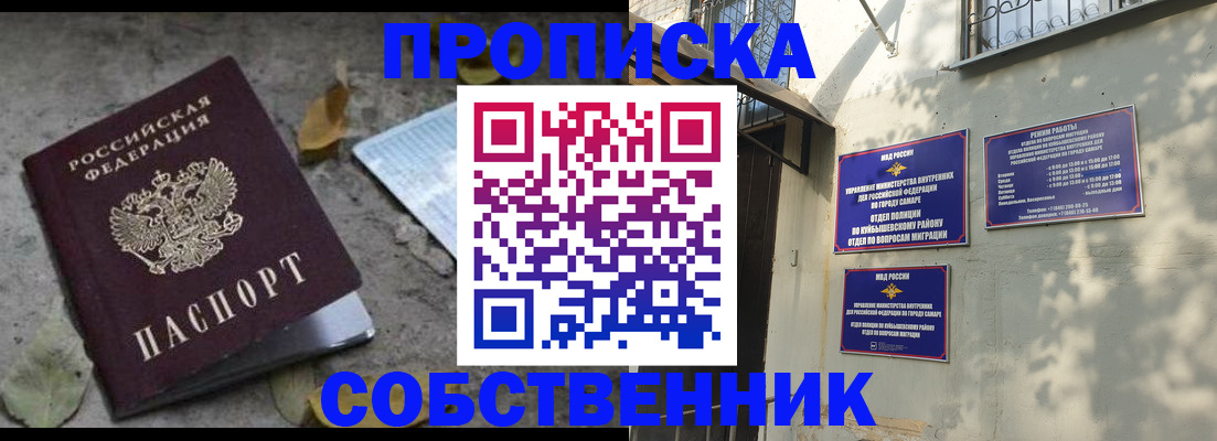 временная регистрация в квартире в Купино