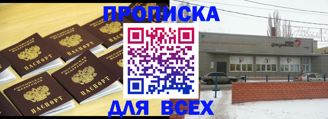 регистрация в Купино